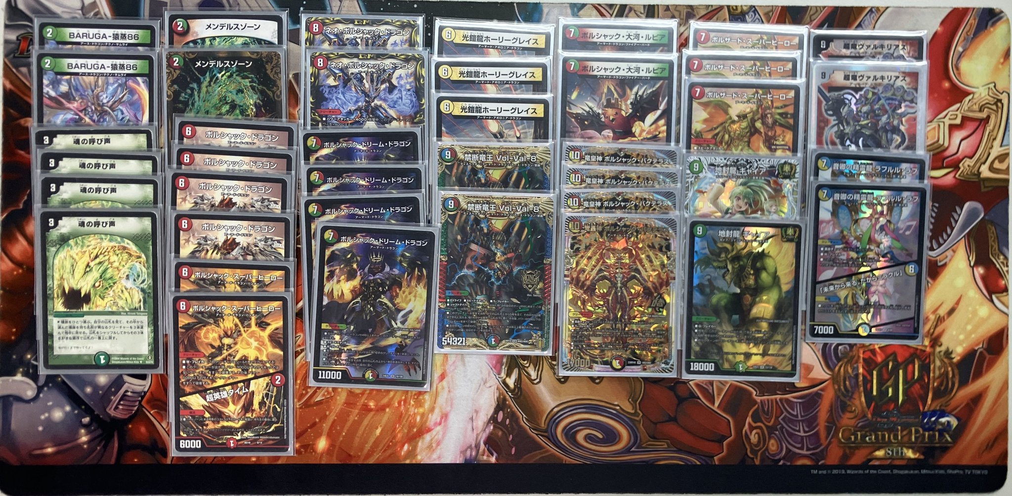 デュエルマスターズ デッキ リースボルシャック 調整パーツ追加