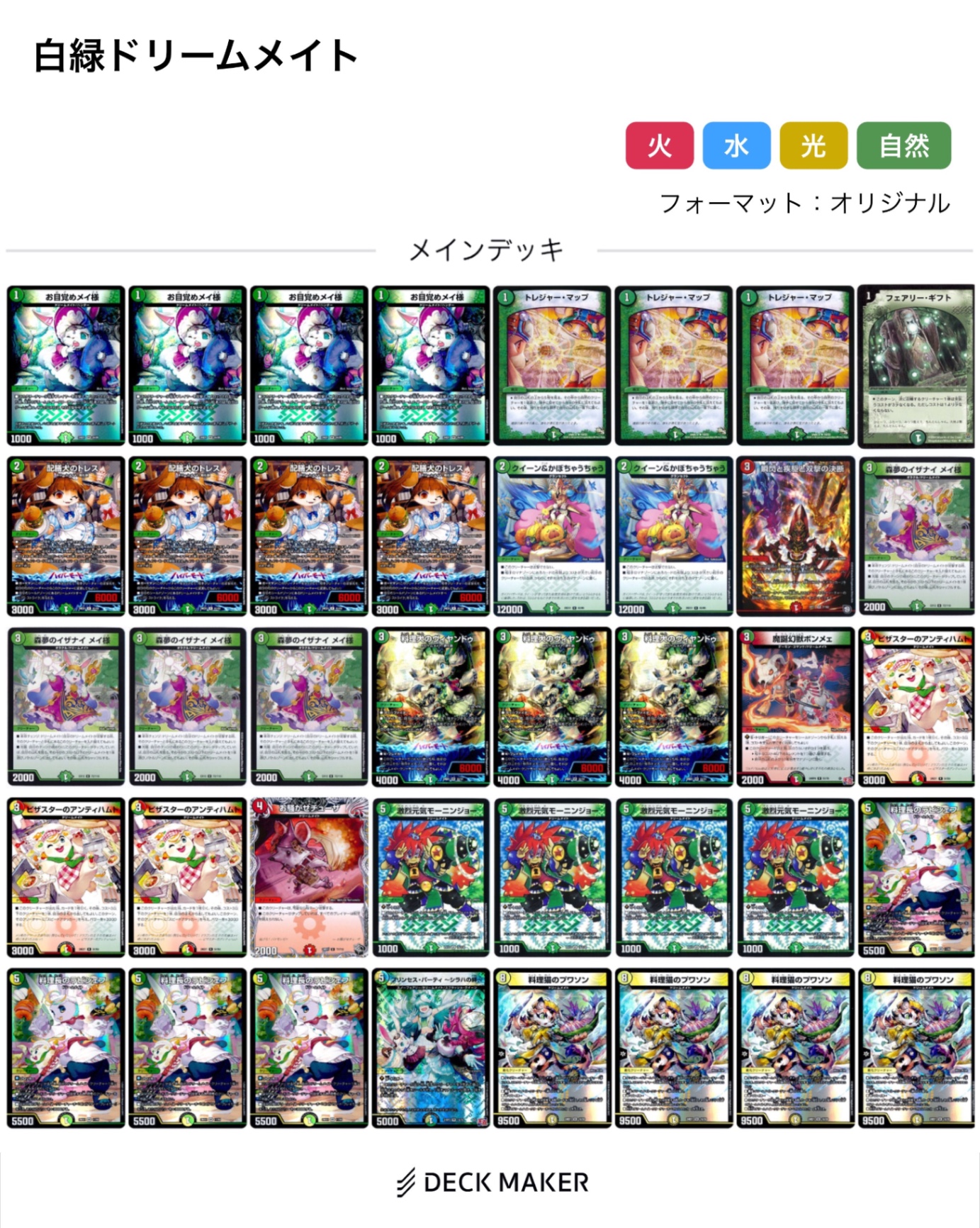 デュエマ オリジナルCS】「ダリアCS in 宝島多治見店(2025/8/16)」結果