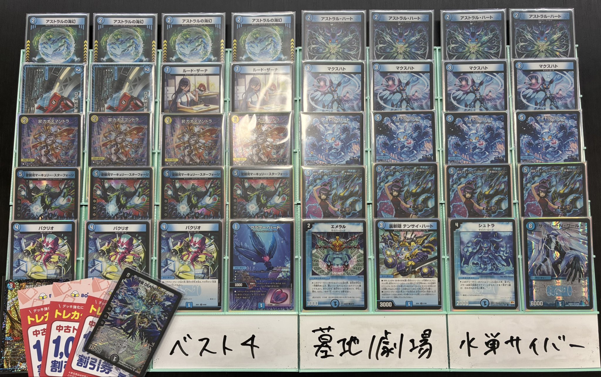 デュエマ オリジナルCS】「妖精CS in ブックオフイオン橋本店(2025/8