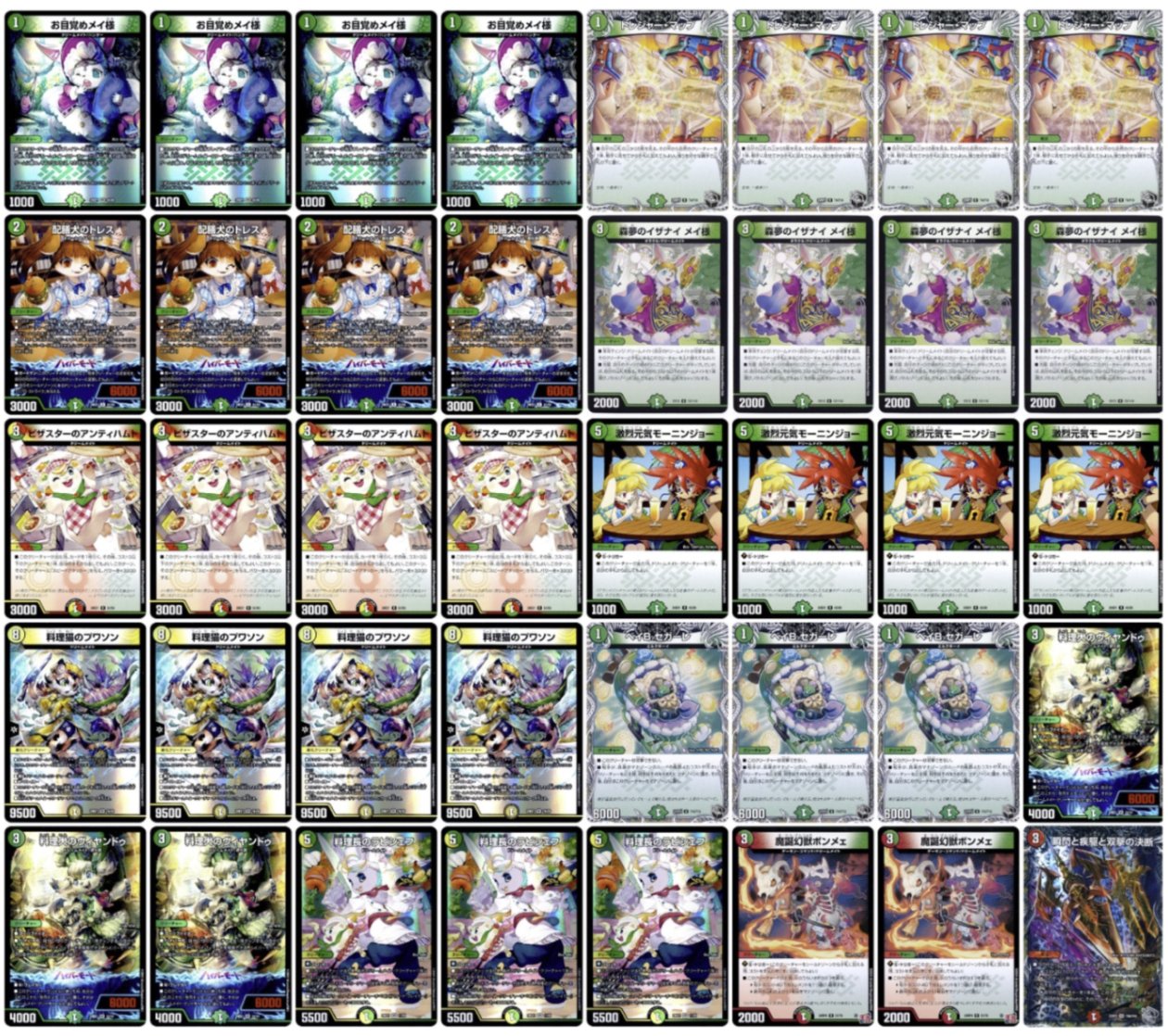 デュエルマスターズ デッキ リースボルシャック 調整パーツ追加