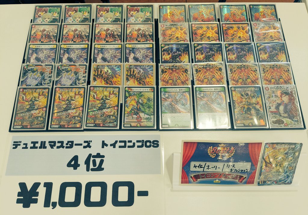 デュエマ リースボルシャック デッキ ミラダンテ抜き デュエマ リース