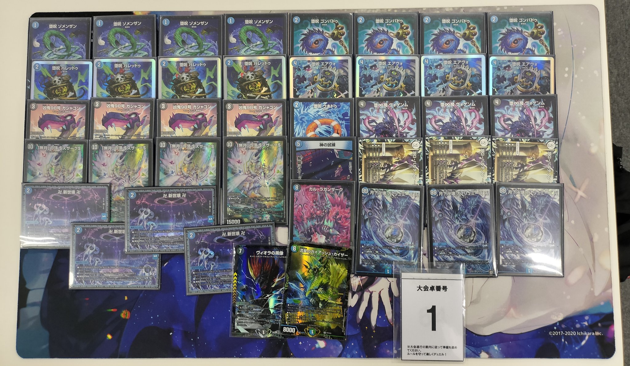 デュエマ 水魔道具デッキ 引退品 デュエマ 水魔道具デッキ 引退品 引退