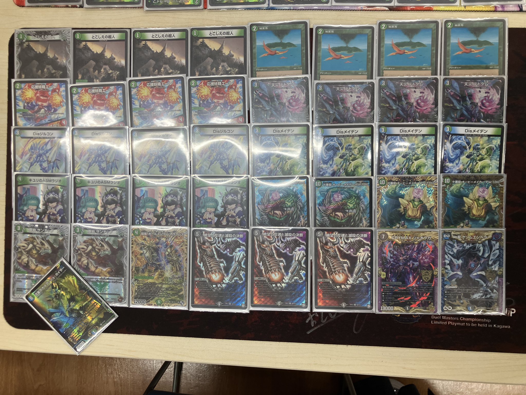 デュエマ オリジナルCS】「第128回 新倉敷CS(2023/4/30)」結果 アナ