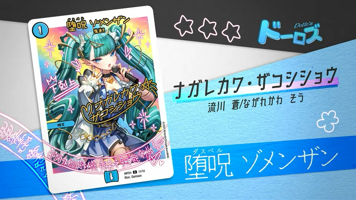 デュエルマスターズ】神アート 「魔法少女アイドルGirl Mage～偶像魔導