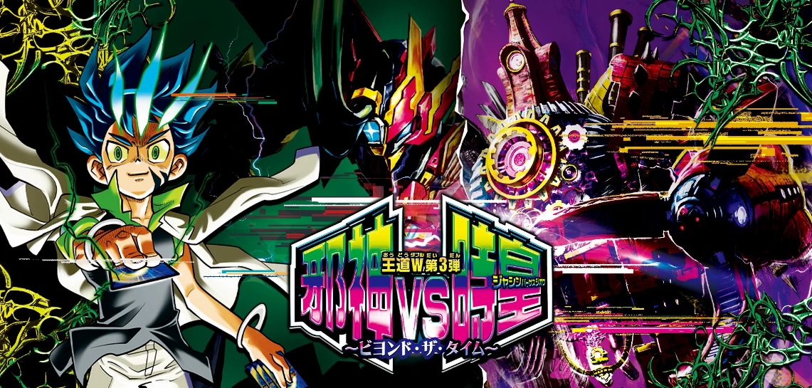 デュエルマスターズ】2025年ホリデープロモカード『Holy Party Night