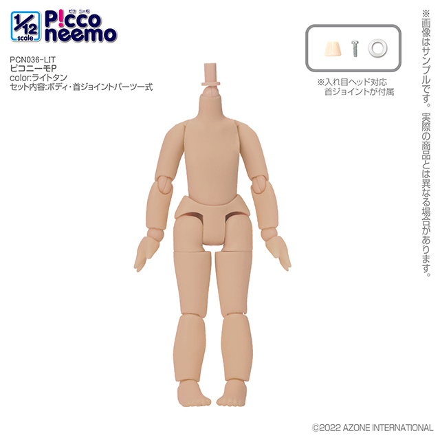 再入荷】「1/12 ピコニーモPボディ」再入荷のお知らせ | AZONE