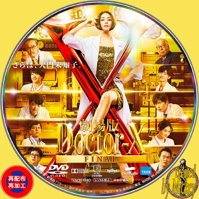 WOWOW放送番組『復活 尾崎豊 YOKOHAMA ARENA 1991.5.20』Blu-ray盤