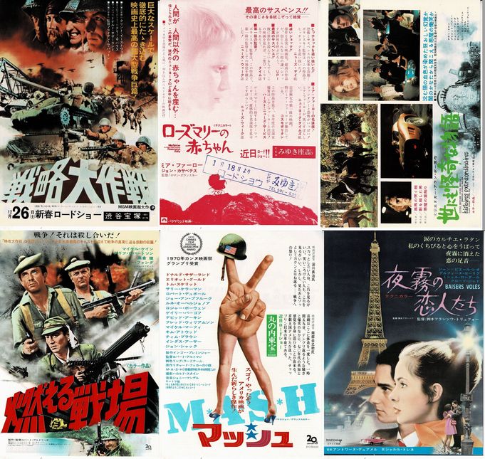 今週の映画コーナー新着情報：'60～'70年代の映画チラシ、入荷