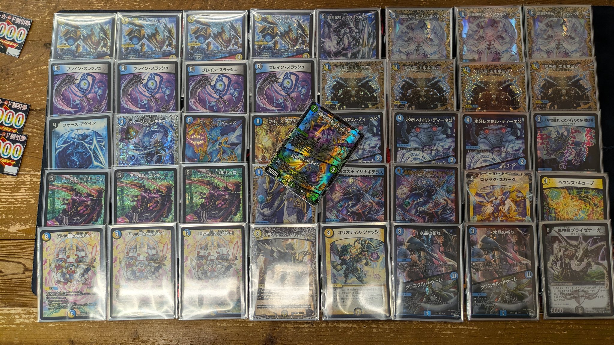 デュエマ引退品 デッキ3セット ゼナーク、ジャイアント、インター