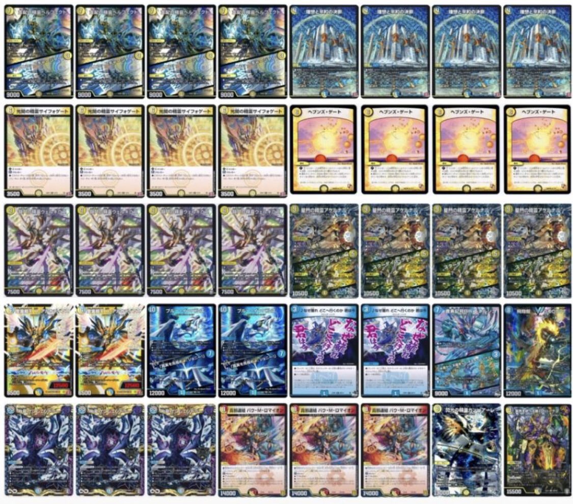 デュエマ オリジナルCS】「アクアCS in TSUTAYA金沢店(2024/10/5