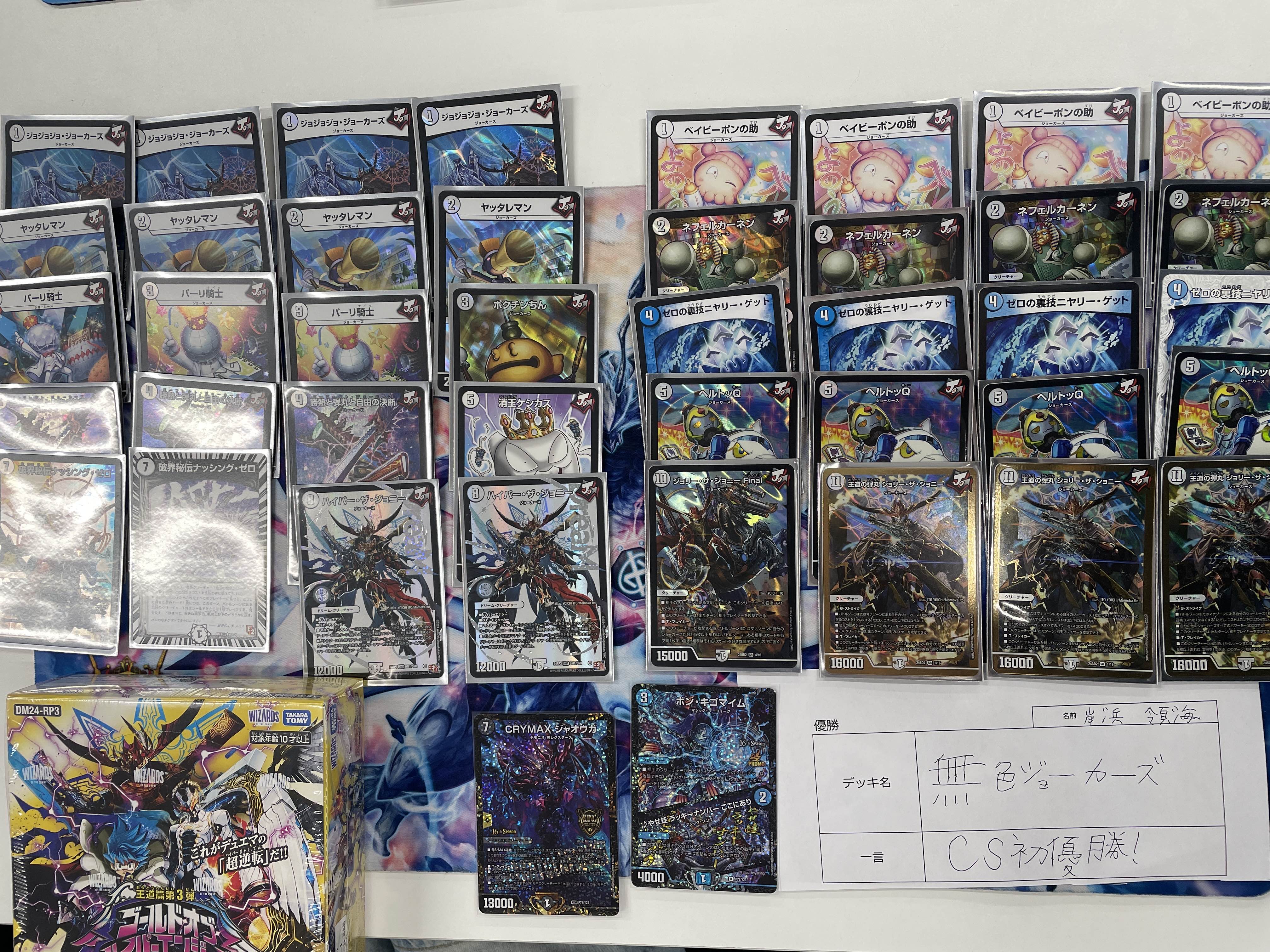 無色 ジョーカーズ デッキ 準高レート 毎日100円値引き！ 無色