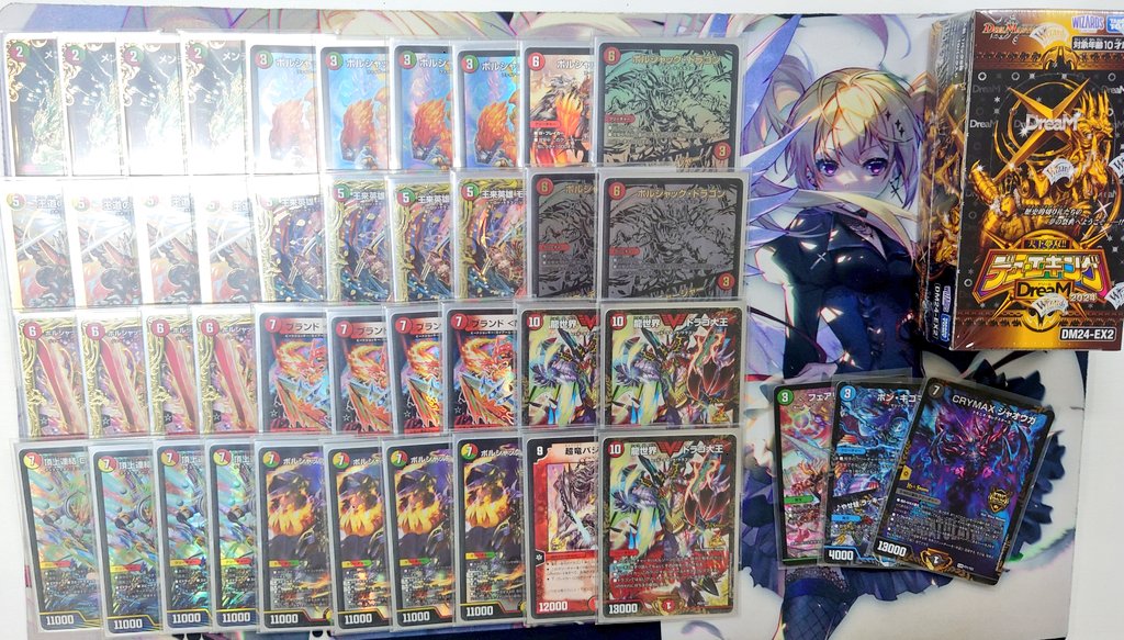 デュエマ オリジナルCS】「シマCS(2024/10/19)」結果 ボルシャック