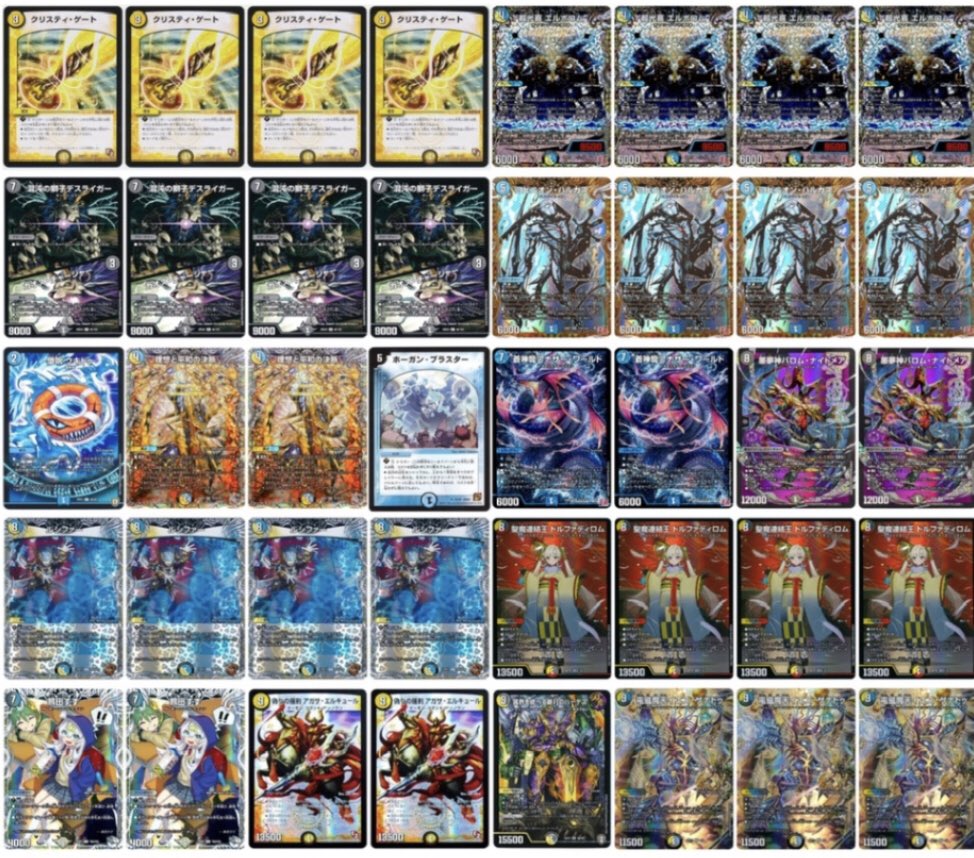 デュエマ オリジナルCS】「GIRAFULLCS withダリア(2024/10/25)」結果