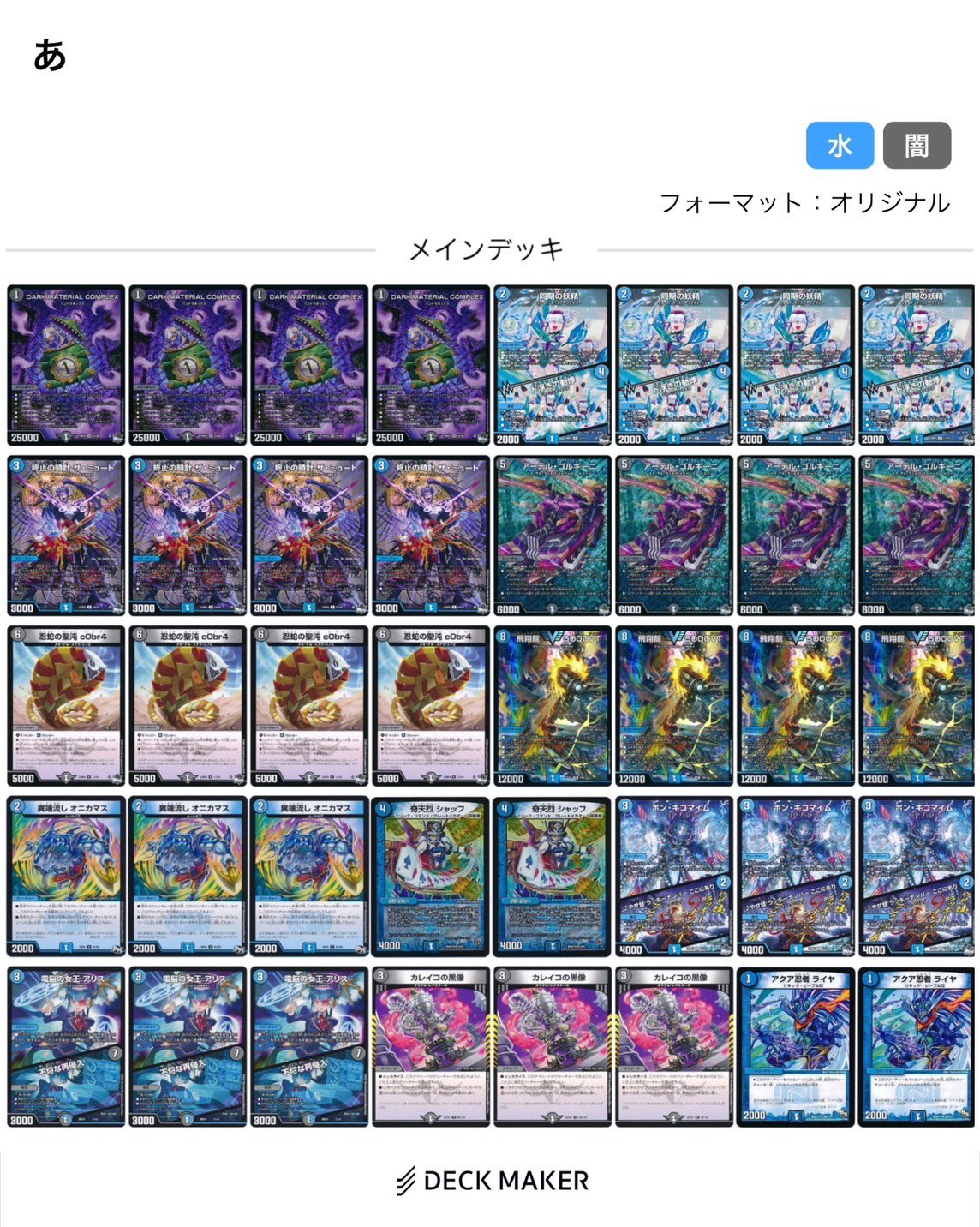 デュエマ オリジナルCS】「friday night rengeiji(2024/11/15)」結果