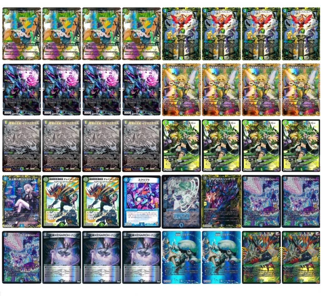 ラッカゴスペル デッキ 微高レート 調整パーツ付き ラッカゴスペル