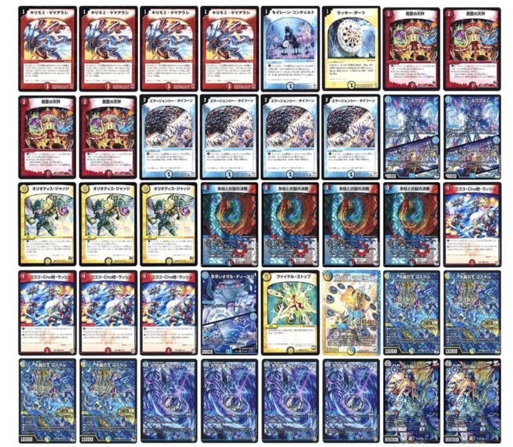 デュエマ オリジナルCS】「第34回 カードボックス京都CS(2024/4/30