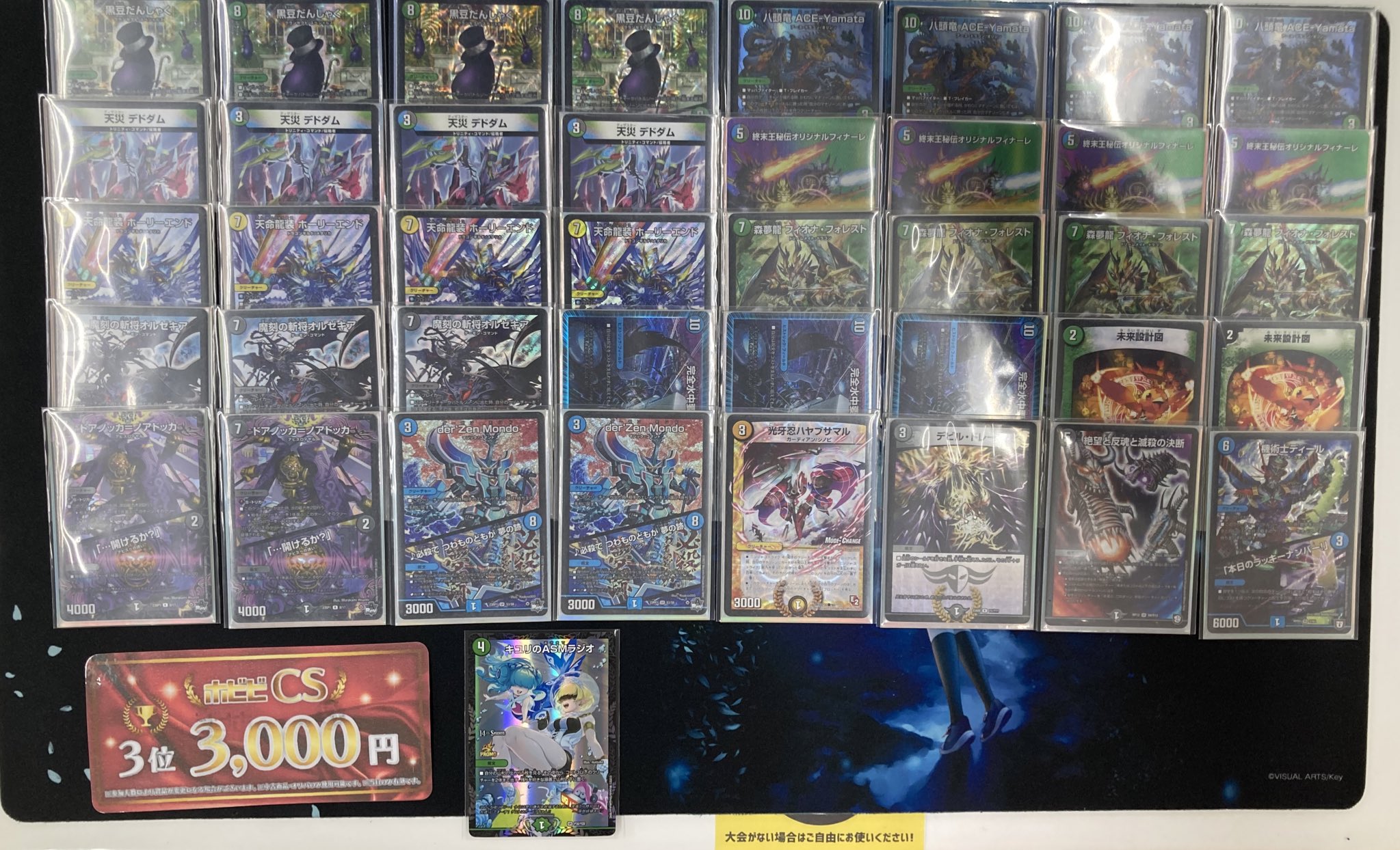 デュエマ オリジナルCS】「第22回 ホビビCS(2024/2/24)」結果 青黒魔導