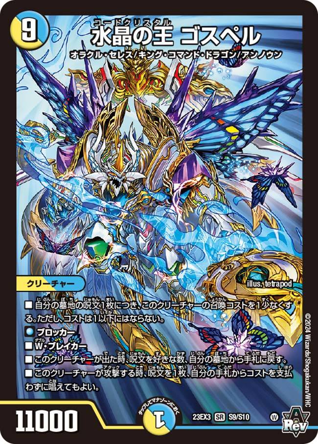 デュエマ オリジナルCS】「friday night rengeiji(2025/4/4)」結果