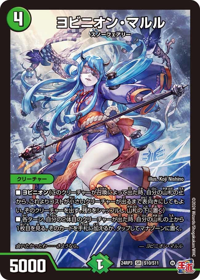 デュエマ オリジナルCS】「第260回 ブルーホースCS(2025/2/23)」結果