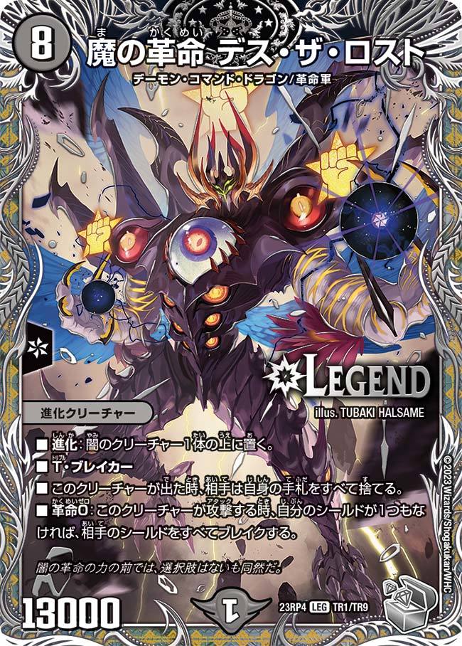 デュエマ アドバンスCS】「第218回 ブルーホースCS(2024/3/10)」結果