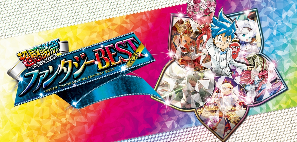 デュエルマスターズ】金トレジャー『飛翔龍 5000VT』が公開 「カイザー