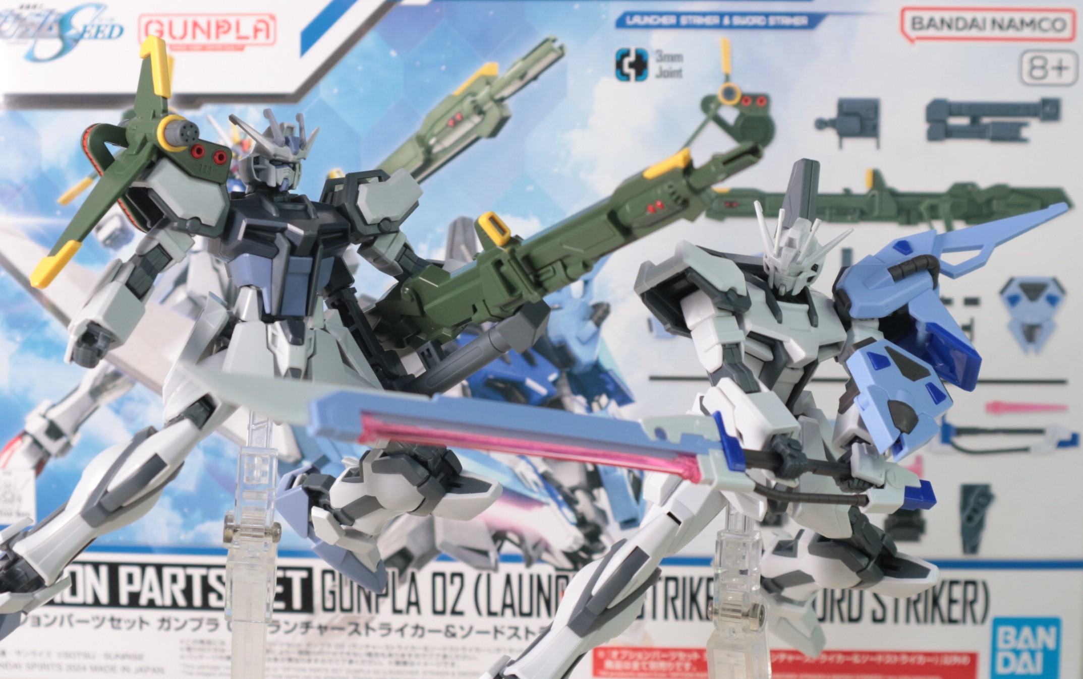 オプションパーツセットガンプラ02(ランチャーストライカー&ソード