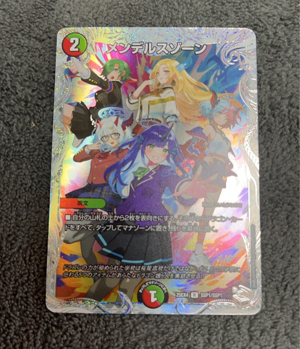 デュエマの新カード情報まとめ - デネブログ