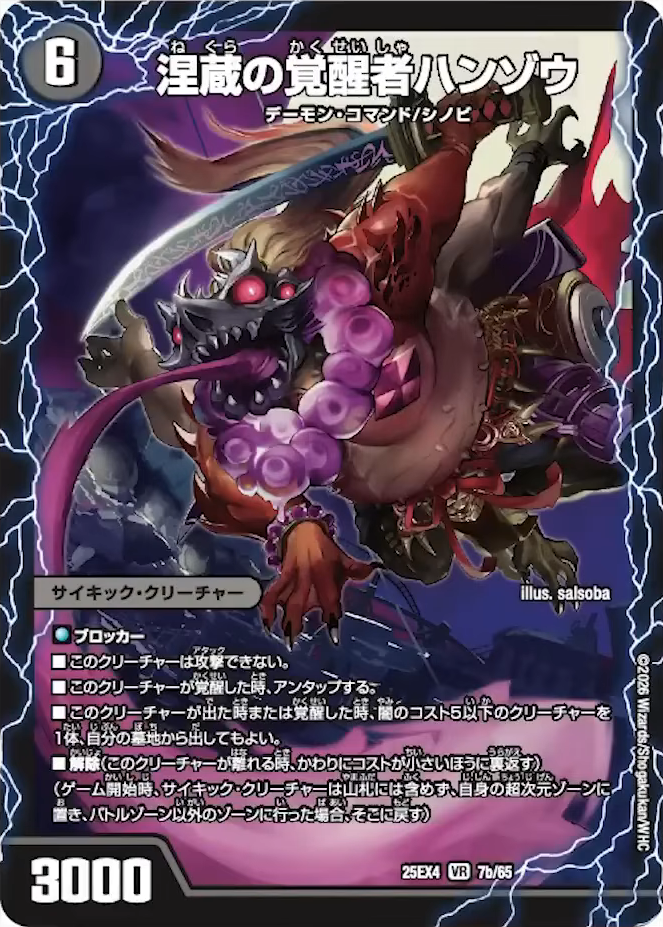 デュエマの新カード情報まとめ - デネブログ