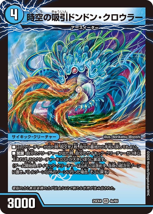 パンドラウォーズ開幕】サイキック戦略と共に帰還!!『赤青マジック』を