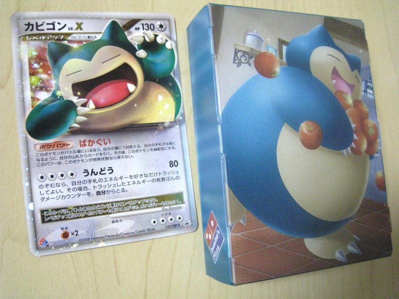 ドミノ・ピザで、第4弾「カビゴンLV.X」のオリジナルカードとグッズを