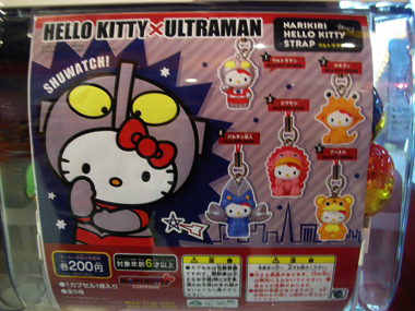 ハローキティ なりきりストラップ ウルトラマンキティ カプセルトイ