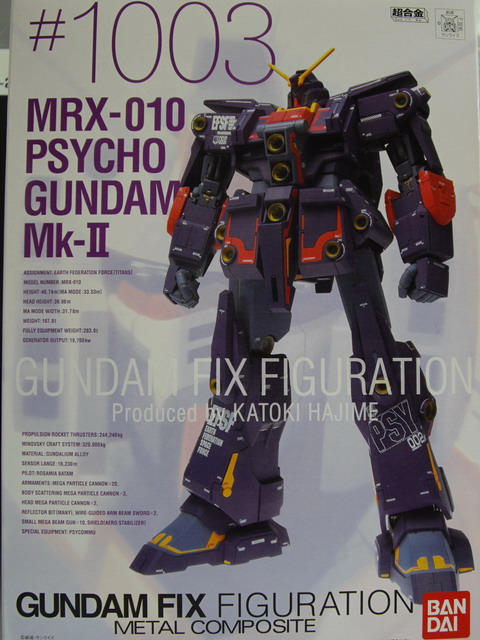 GFFメタルコンポジット サイコガンダムMk-Ⅱ レビューその1