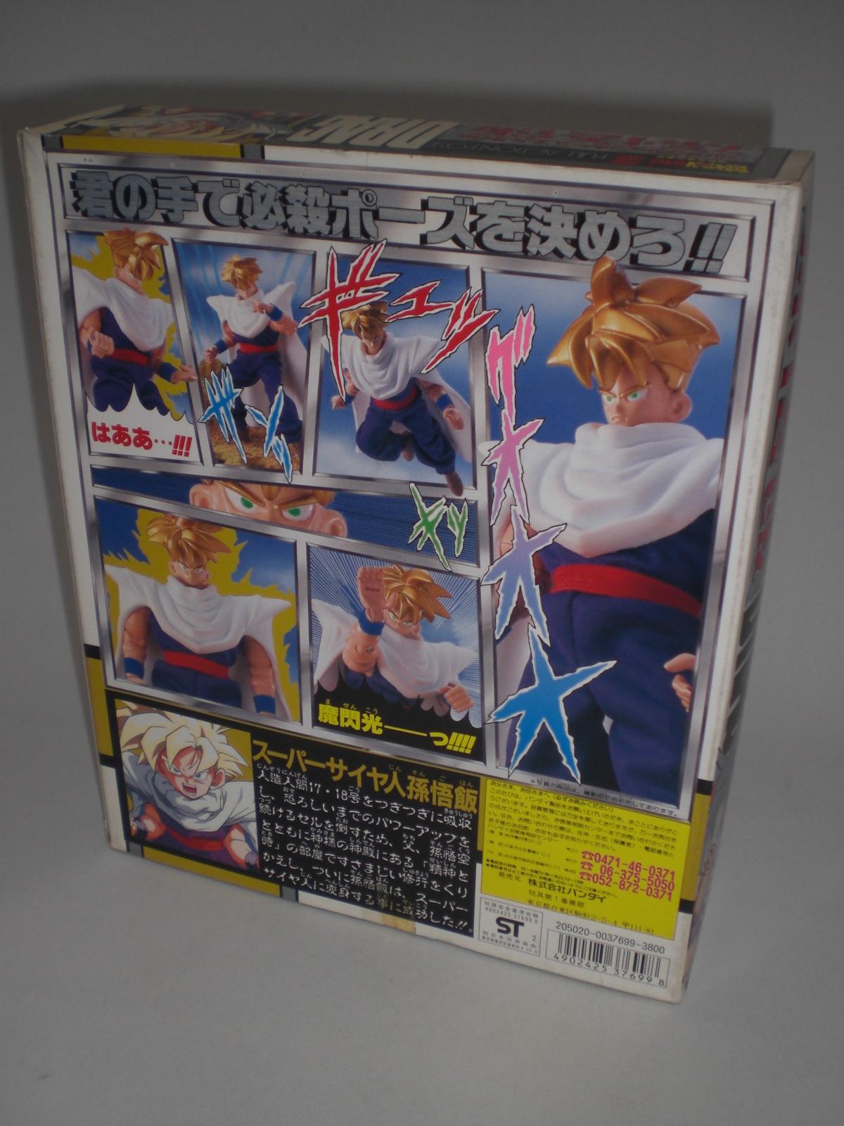 今日のDBグッズ その304】ドラゴンボールZ フルアクションポーズ