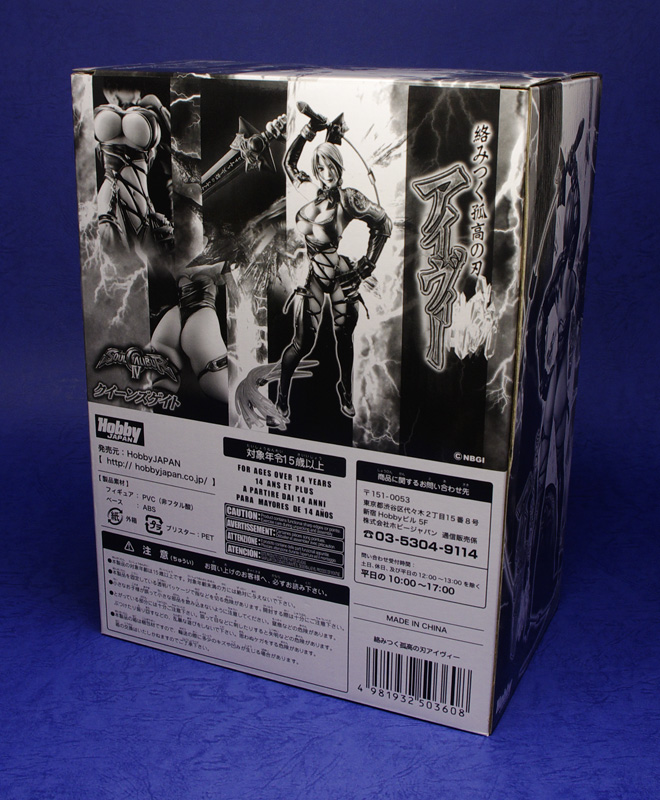 祝福なき血統 ～ クイーンズゲイト 絡みつく孤高の刃アイヴィー - みるブロ