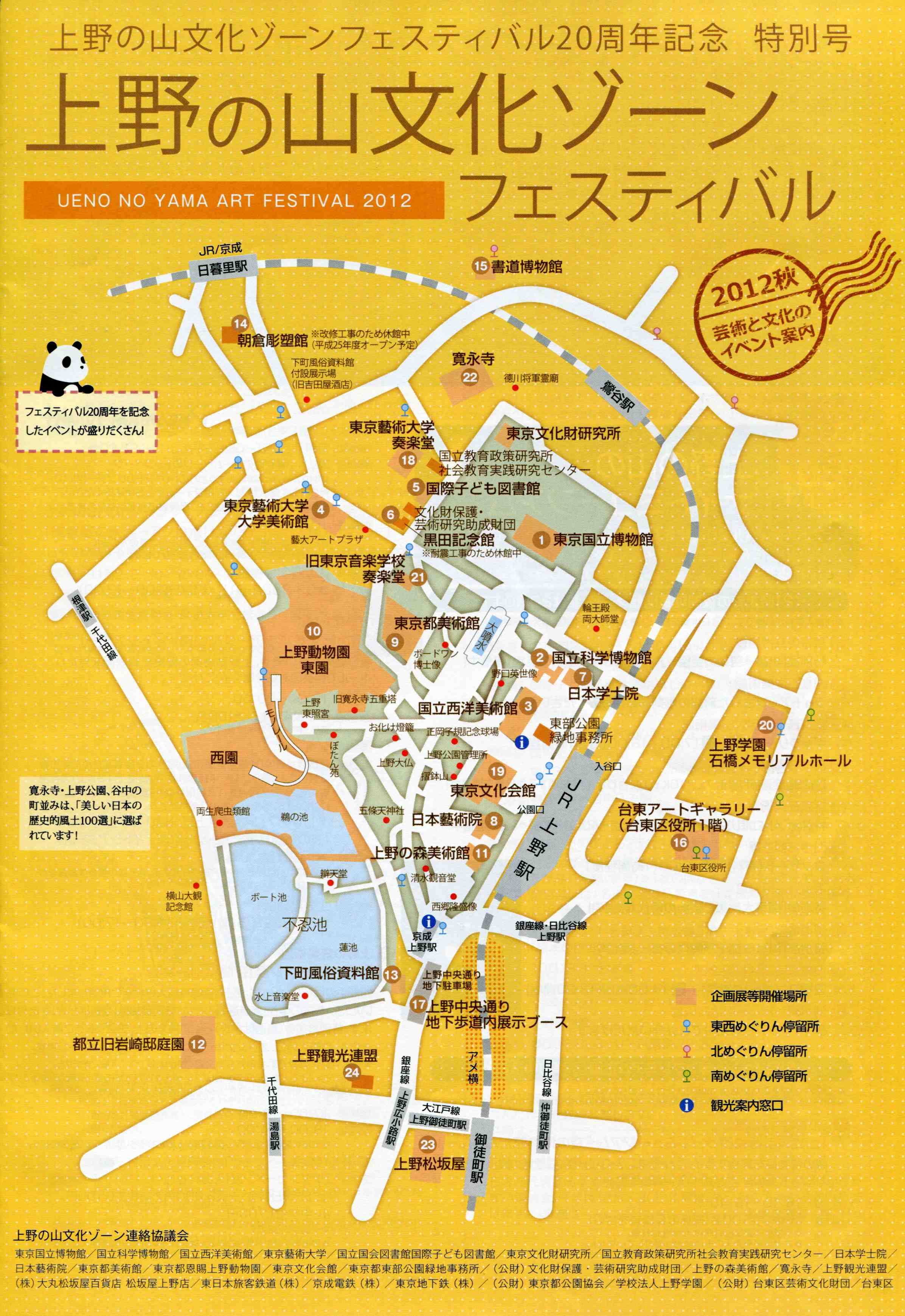 再興第97回 院展」 東京都美術館 | 猫アリーナ