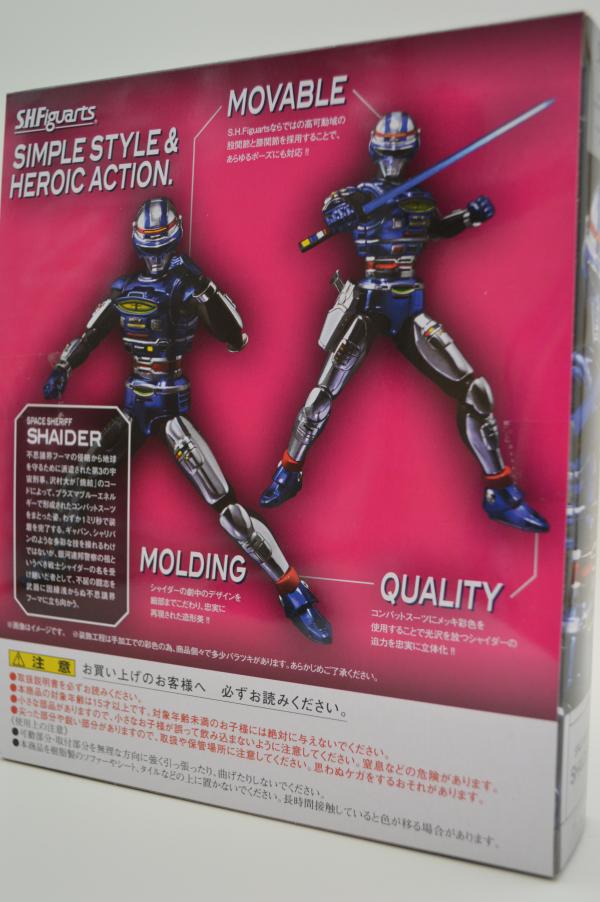 S.H.Figuarts 宇宙刑事シャイダー | 魂の玩具箱