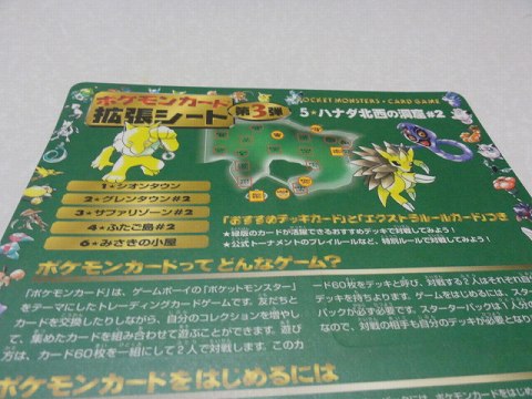 ヤフオクで「拡張シート 緑版（第3弾）50枚セット」ゲット
