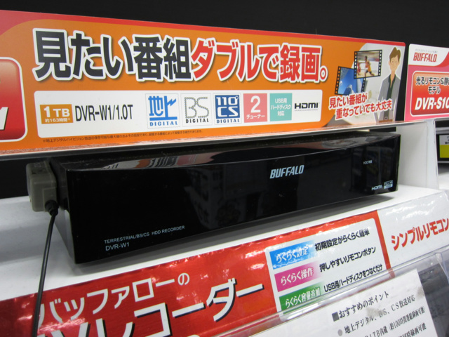 レコーダー】バッファロー 『DVR-W1/1.0T』 レビューチェック | ヲチモノ