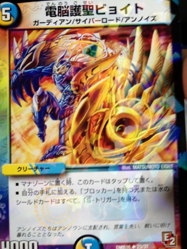 DMX-08 「激熱！ガチンコBEST」 全収録カードリスト - 田園補完計画 第