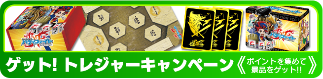 BF】ゲット！トレジャーキャンペーン景品が公開！デッキホルダー