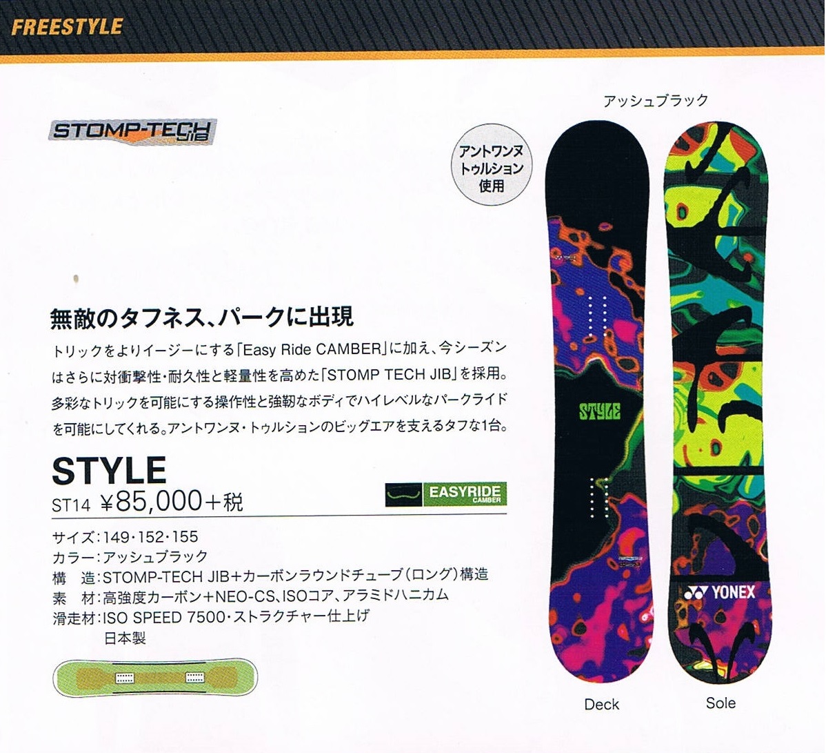 スノーボード YONEX STYLE スノーボード7点セット yonex style スノボ