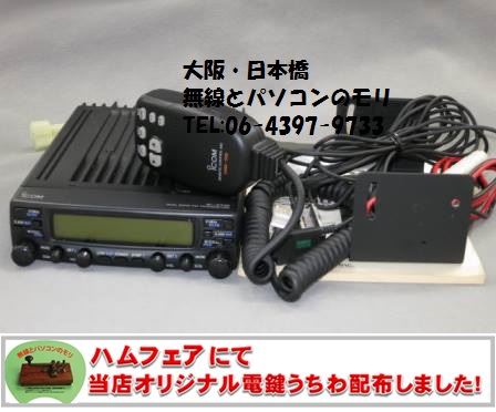 入荷です】IC-2710 アイコム 144/430MHzデュアルバンド トランシーバー