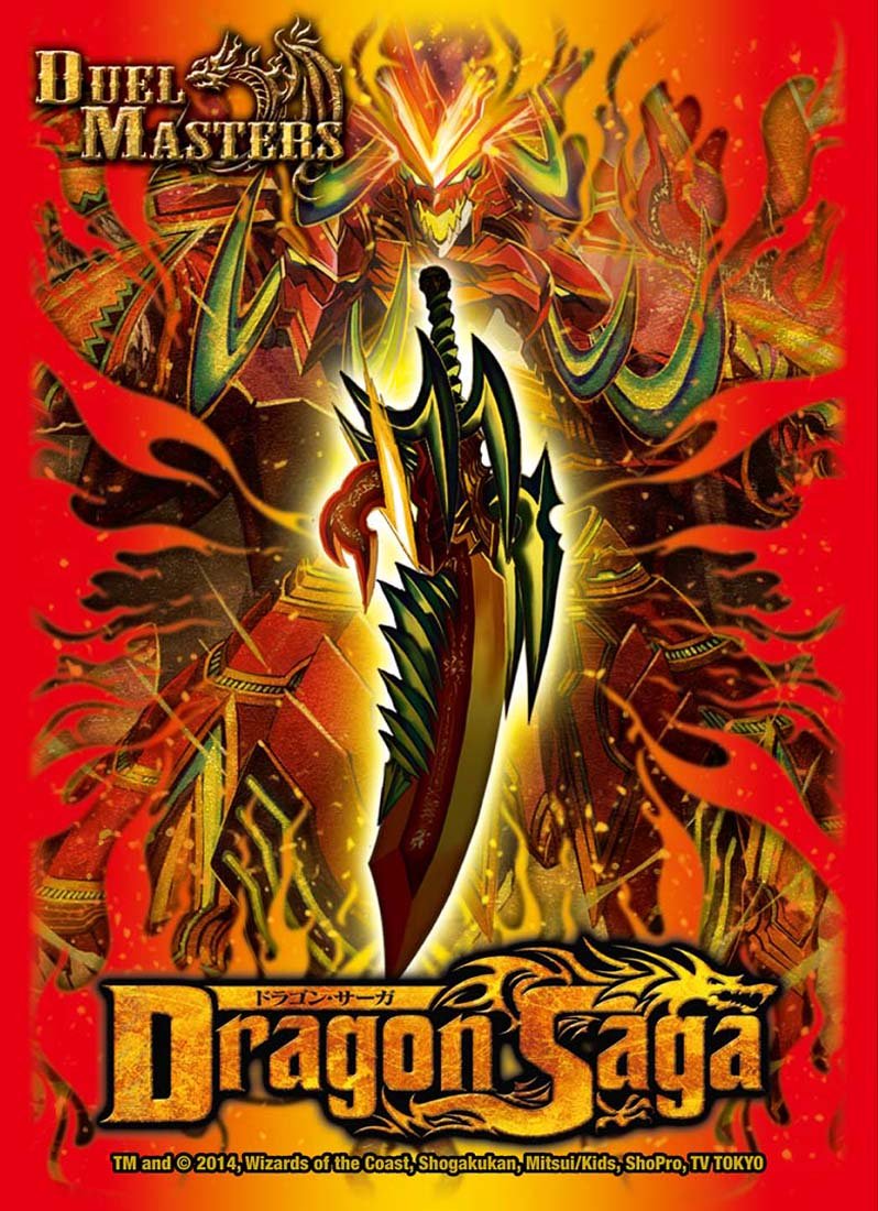 デュエルマスターズ】公式スリーブ「熱血のドラグハート・ウエポン