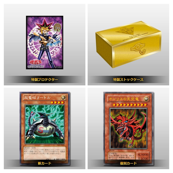 遊戯王 tmy 決闘王の記憶 未開封電磁タートルあり。死者蘇生欠品