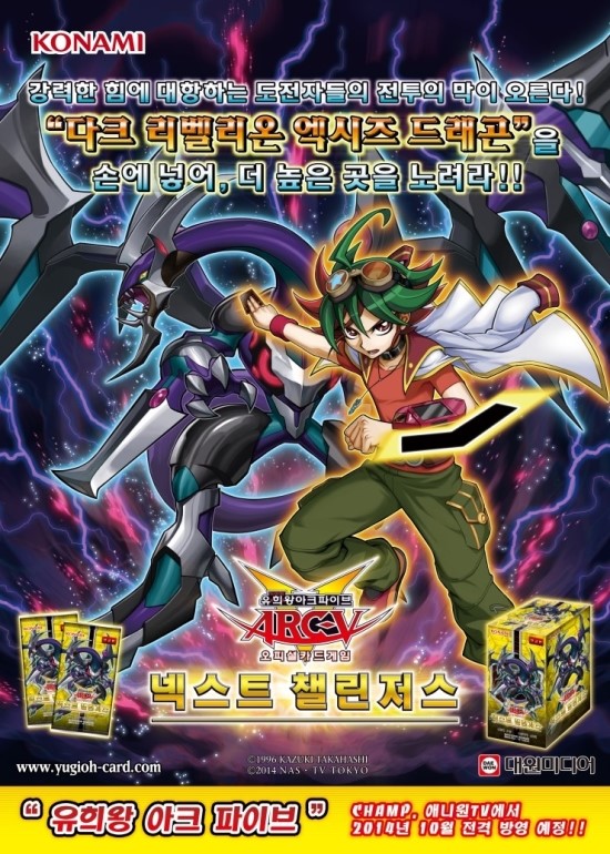 遊戯王】韓国限定「竜星」ラバープレイマットが登場 2014 Asia Tour