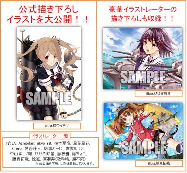 WS】ヴァイスシュヴァルツ「艦隊これくしょん-艦これ- 第二艦隊」商品