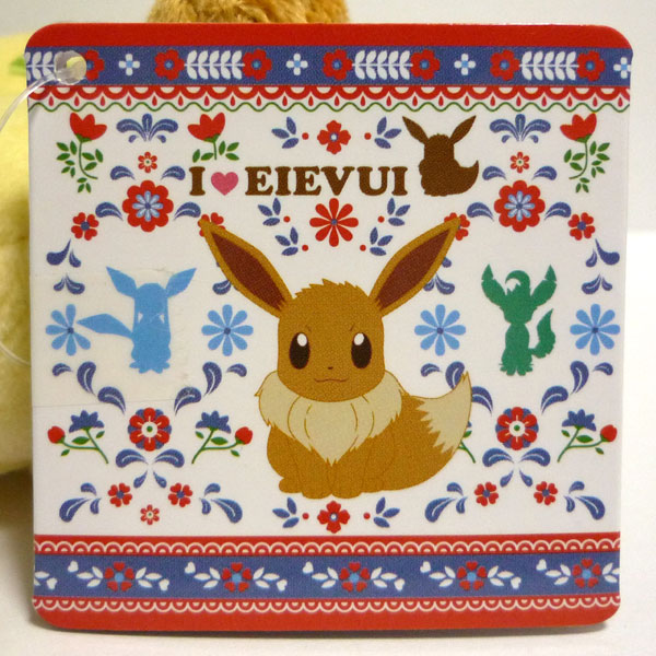 I LOVE EIEVUI カバンに付けられるでっかいぬいぐるみ1 リーフィア