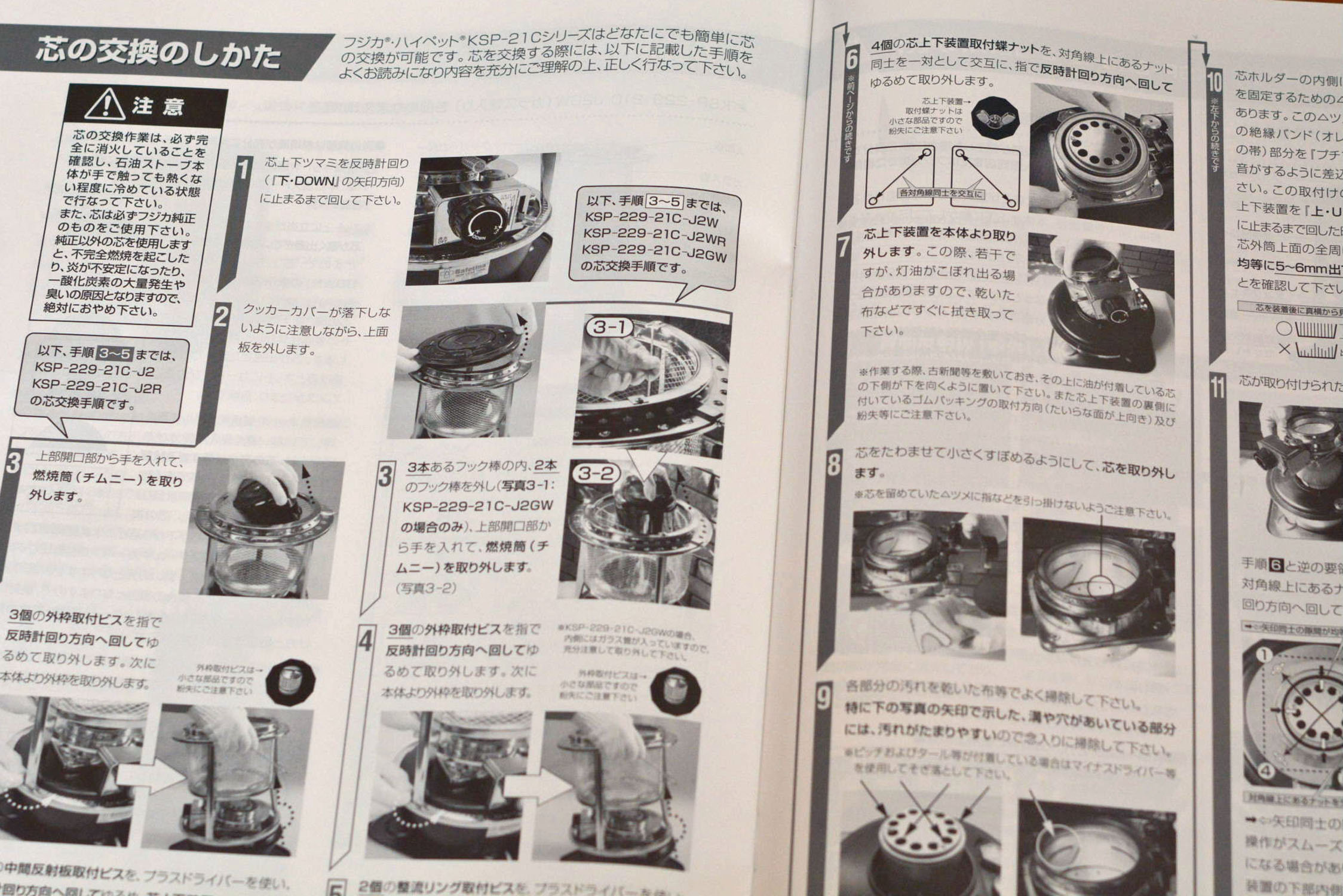 FUJIKA HiPET フジカ ハイペット KSP-229-21C-J2R | Kaoru君とBeet君の