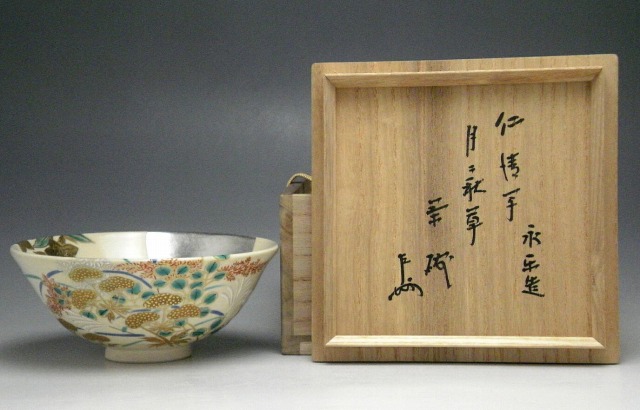 グッドさん専用 南京焼 五碗 永記浄錫茶托 成化年製碗 グッドさん専用