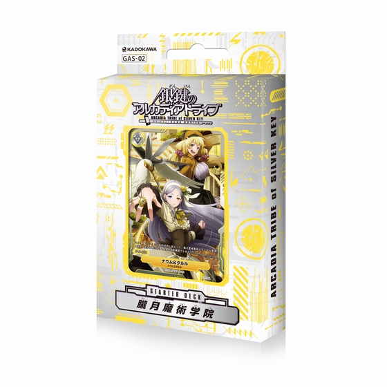 TCG】スマホ完全連動の新作TCG「銀鍵のアルカディアトライブ
